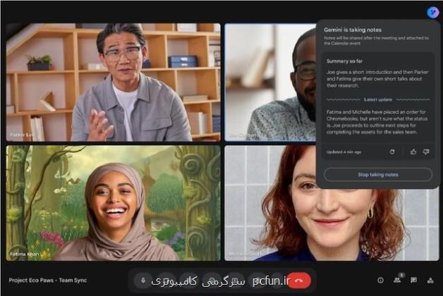 جمینای از امروز از تماسهای ویدیویی گوگل میت یادداشت برداری می کند