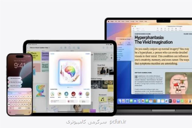 نخستین خصوصیت های هوش اپل از ۷ آبان عرضه می شود