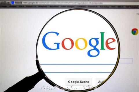 گوگل از تقلب در امتحانات جلوگیری می كند